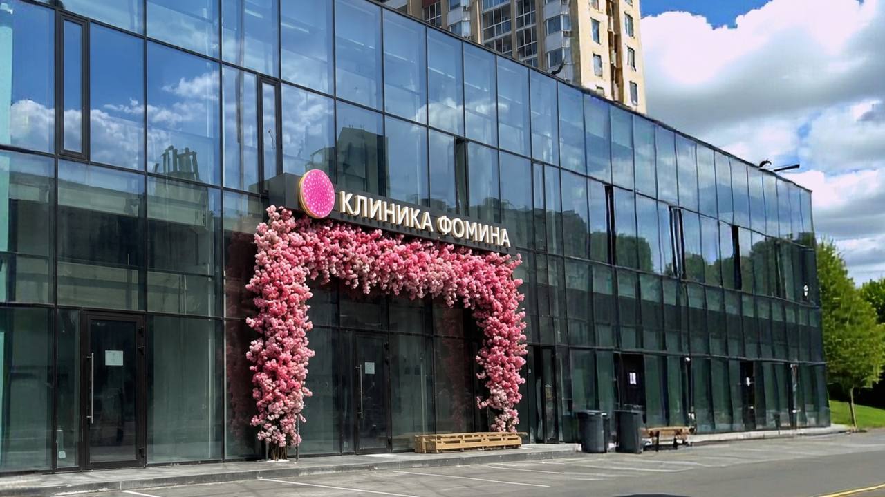 Клиника на Салмышской