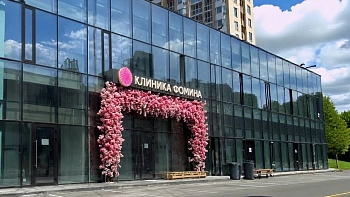 Оренбург
